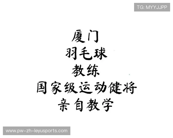 国际羽毛球协会在青训中推进家庭教育与教练沟通机制建设,2021羽毛球教练培训 国际羽毛球协会在青训中推进家庭教育与教练沟通机制建设,2021羽毛球教练培训